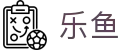 乐鱼(中国)官方网站-LEYU-SPORTS